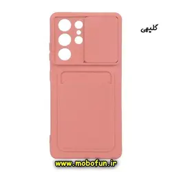 قاب گوشی Galaxy S21 Ultra سامسونگ سیلیکونی جا کارتی دار محافظ لنز دار کشویی گلبهی کد 87