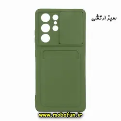 قاب گوشی Galaxy S21 Ultra سامسونگ سیلیکونی جا کارتی دار محافظ لنز دار کشویی سبز ارتشی کد 88