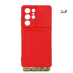 قاب گوشی Galaxy S21 Ultra سامسونگ سیلیکونی جا کارتی دار محافظ لنز دار کشویی قرمز کد 85