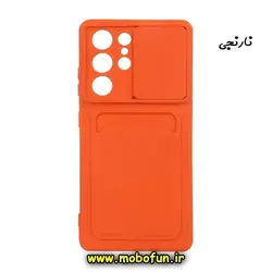 قاب گوشی Galaxy S21 Ultra سامسونگ سیلیکونی جا کارتی دار محافظ لنز دار کشویی نارنجی کد 86