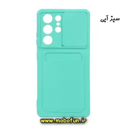 قاب گوشی Galaxy S21 Ultra سامسونگ سیلیکونی جا کارتی دار محافظ لنز دار کشویی سبزآبی کد 82