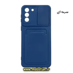قاب گوشی Galaxy S21 Plus سامسونگ سیلیکونی جا کارتی دار محافظ لنز دار کشویی سرمه ای کد 59