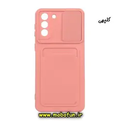 قاب گوشی Galaxy S21 Plus سامسونگ سیلیکونی جا کارتی دار محافظ لنز دار کشویی گلبهی کد 56