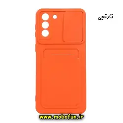 قاب گوشی Galaxy S21 Plus سامسونگ سیلیکونی جا کارتی دار محافظ لنز دار کشویی نارنجی کد 55