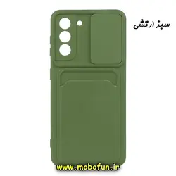 قاب گوشی Galaxy S21 سامسونگ سیلیکونی جا کارتی دار محافظ لنز دار کشویی سبز ارتشی کد 28