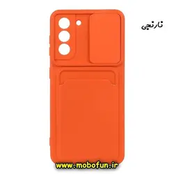قاب گوشی Galaxy S21 سامسونگ سیلیکونی جا کارتی دار محافظ لنز دار کشویی نارنجی کد 26