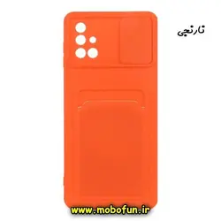 قاب گوشی Galaxy M51 سامسونگ سیلیکونی جا کارتی دار محافظ لنز دار کشویی نارنجی کد 43
