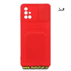 قاب گوشی Galaxy M51 سامسونگ سیلیکونی جا کارتی دار محافظ لنز دار کشویی قرمز کد 42