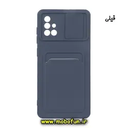 قاب گوشی Galaxy A71 سامسونگ سیلیکونی جا کارتی دار محافظ لنز دار کشویی فیلی کد 296