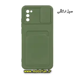قاب گوشی Galaxy A02S - Galaxy M02S سامسونگ سیلیکونی جا کارتی دار محافظ لنز دار کشویی سبز ارتشی کد 239