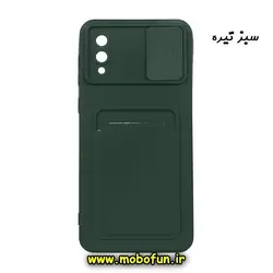 قاب گوشی Galaxy A02 - Galaxy A022 سامسونگ سیلیکونی جا کارتی دار محافظ لنز دار کشویی سبز تیره کد 186