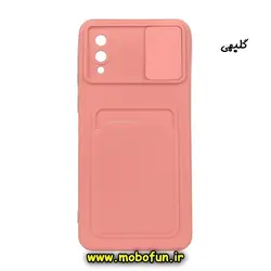 قاب گوشی Galaxy A02 - Galaxy A022 سامسونگ سیلیکونی جا کارتی دار محافظ لنز دار کشویی گلبهی کد 184