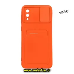 قاب گوشی Galaxy A02 - Galaxy A022 سامسونگ سیلیکونی جا کارتی دار محافظ لنز دار کشویی نارنجی کد 183