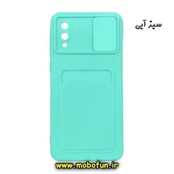 قاب گوشی Galaxy A02 - Galaxy A022 سامسونگ سیلیکونی جا کارتی دار محافظ لنز دار کشویی سبزآبی کد 179