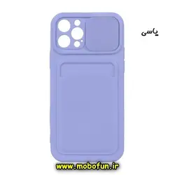 قاب گوشی iPhone 12 Pro آیفون سیلیکونی جا کارتی دار محافظ لنز دار کشویی یاسی کد 355