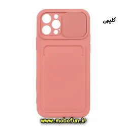 قاب گوشی iPhone 12 Pro آیفون سیلیکونی جا کارتی دار محافظ لنز دار کشویی گلبهی کد 348