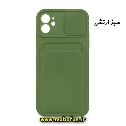 قاب گوشی iPhone 12 آیفون سیلیکونی جا کارتی دار محافظ لنز دار کشویی سبز ارتشی کد 339