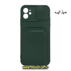 قاب گوشی iPhone 11 آیفون سیلیکونی جا کارتی دار محافظ لنز دار کشویی سبز تیره کد 180
