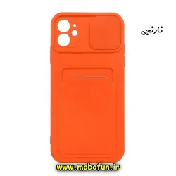 قاب گوشی iPhone 11 آیفون سیلیکونی جا کارتی دار محافظ لنز دار کشویی نارنجی کد 177