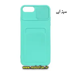 قاب گوشی iPhone 6 Plus - iPhone 6s Plus - iPhone 7 Plus - iPhone 8 Plus آیفون سیلیکونی جا کارتی دار محافظ لنز دار کشویی سبزآبی کد 165