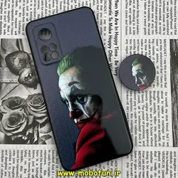 قاب گوشی Mi 10T - Mi 10T Pro شیائومی فانتزی سوزنی برجسته طرح جوکر JOKER پاپ سوکت دار محافظ لنزدار کد 75