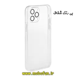 قاب گوشی iPhone 12 Pro Max آیفون طرح ژله ای الکتروپلیتینگ محافظ لنز دار اورجینال یونیک کیس Unique Case بی رنگ شفاف کد 169