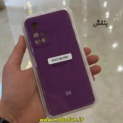 قاب گوشی Redmi Note 11 5G - Redmi Note 11T - Poco M4 Pro 5G شیائومی سیلیکونی اورجینال پاک کنی درجه یک زیربسته بنفش محافظ لنز دار کد 17