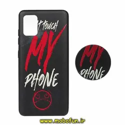 قاب گوشی Galaxy A51 سامسونگ فانتزی سوزنی برجسته طرح DONT TOUCH MY PHONE پاپ سوکت دار کد 329