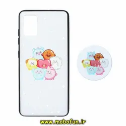 قاب گوشی Galaxy A51 سامسونگ فانتزی سوزنی برجسته طرح کیوت CUTE پاپ سوکت دار کد 322