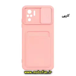 قاب گوشی Redmi Note 10 4G - Redmi Note 10S شیائومی سیلیکونی جا کارتی دار محافظ لنز دار کشویی گلبهی کد 193