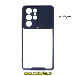 قاب گوشی Galaxy S21 Ultra سامسونگ طرح پشت شفاف طلقی دور ژله ای محافظ لنز دار کشویی سرمه ای کد 47