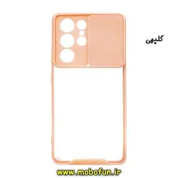قاب گوشی Galaxy S21 Ultra سامسونگ طرح پشت شفاف طلقی دور ژله ای محافظ لنز دار کشویی گلبهی کد 46