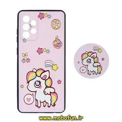 قاب گوشی Galaxy A72 4G - Galaxy A72 5G سامسونگ طرح فانتزی برجسته یونیکورن ستاره ای پاپ سوکت دار محافظ لنز دار کد 191