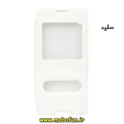کیف کلاسوری گوشی Sony Z4 سونی طرح کتابی سفید کد 3