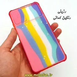 قاب گوشی Poco M3 شیائومی طرح رزینی IMD ایربگ دار فانتزی محافظ لنز دار کشویی رزینی رنگین کمانی کد 211