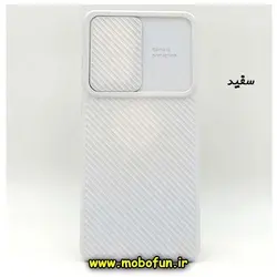 قاب گوشی Galaxy A72 سامسونگ سیلیکونی محافظ لنز دار کشویی سفید کد 84