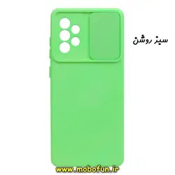 قاب گوشی Galaxy A72 سامسونگ سیلیکونی محافظ لنز دار کشویی سبز روشن کد 59