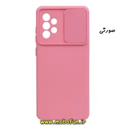 قاب گوشی Galaxy A72 سامسونگ سیلیکونی محافظ لنز دار کشویی صورتی کد 56