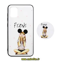 قاب گوشی A31 سامسونگ طرح فانتزی برجسته دخترانه Friends به همراه پاپ سوکت کد 45