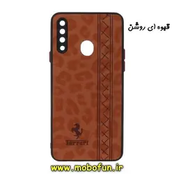 قاب گوشی Galaxy A20S سامسونگ طرح پلنگی مخملی رنگی دور سیلیکونی محافظ لنز دار قهوه ای روشن کد 484