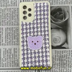 قاب گوشی Galaxy A32 4G سامسونگ طرح ژله ای پارچه ای خرسی یاسی کد 618