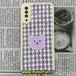 قاب گوشی Galaxy A30S - Galaxy A50S - Galaxy A50 سامسونگ طرح ژله ای پارچه ای خرسی یاسی کد 794