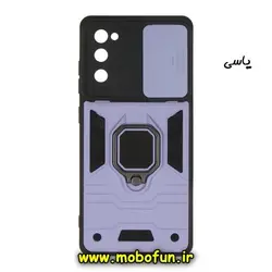 قاب گوشی Galaxy S20 FE سامسونگ طرح ضد ضربه بتمن فول ژله ای هولدر دار محافظ لنز دار کشویی پنجره ای یاسی کد 412