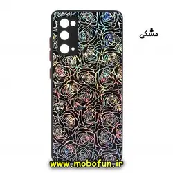 قاب گوشی Galaxy S20 FE سامسونگ طرح گل مخملی رنگی دور سیلیکونی محافظ لنز دار مشکی کد 408