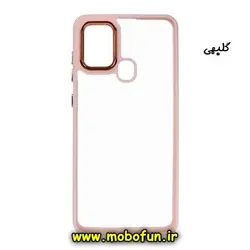 قاب گوشی Galaxy A21S سامسونگ اورجینال متال کیس Metal طرح پشت طلق شفاف دور سیلیکونی گلبهی کد 610