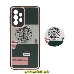 قاب گوشی Galaxy A73 5G سامسونگ پشت گلس سرامیکی طلاکوب استارباکس StarBucks پاپ سوکت دار محافظ لنزدار کد 472