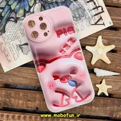 قاب گوشی iPhone 13 Pro Max آیفون طرح چاپ سه بعدی 3D پافر کارتونی محافظ لنز دار کد 469