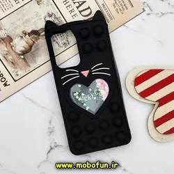قاب گوشی Galaxy A52 4G - Galaxy A52 5G - Galaxy A52S سامسونگ سیلیکونی پاک کنی طرح گربه ای Lucky Cat آکواریومی پاپیت فیجت مشکی کد 1076