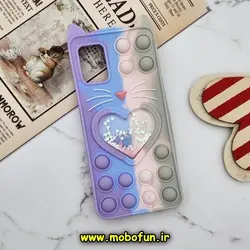 قاب گوشی Galaxy A31 - Galaxy A51 سامسونگ سیلیکونی پاک کنی طرح گربه ای Lucky Cat آکواریومی پاپیت فیجت رنگین کمانی آبرنگی بنفش خاکستری کد 778