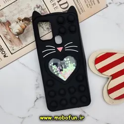 قاب گوشی Galaxy A21S سامسونگ سیلیکونی پاک کنی طرح گربه ای Lucky Cat آکواریومی پاپیت فیجت مشکی کد 658